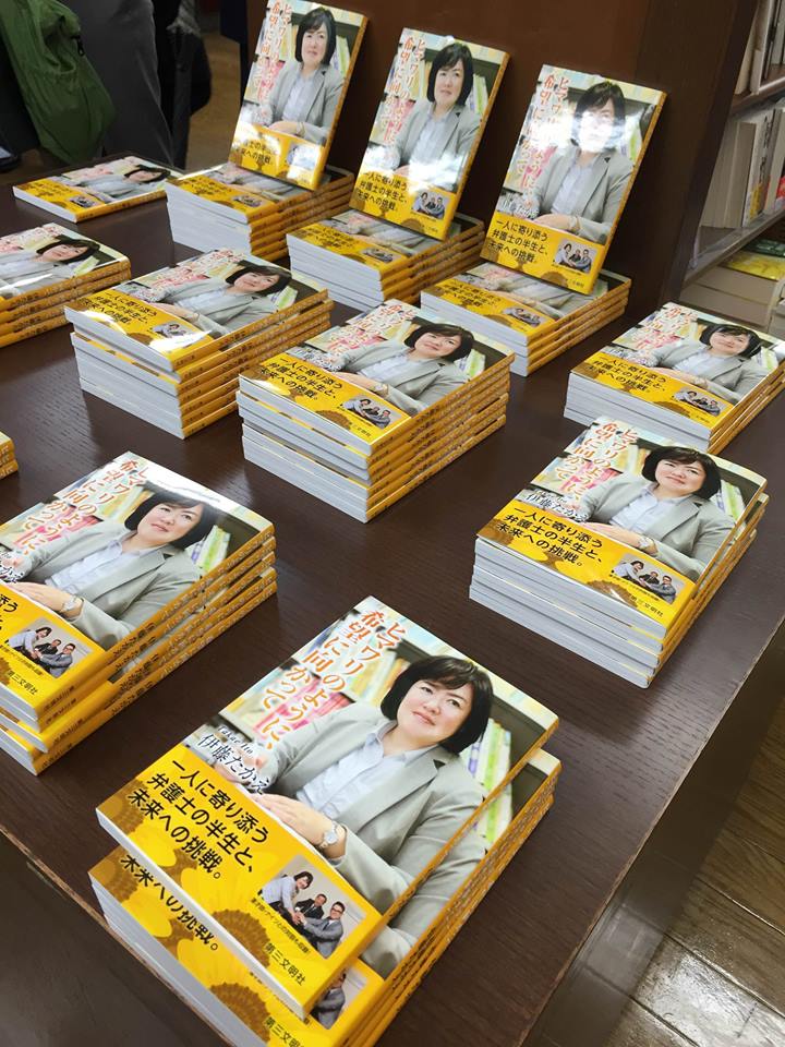 出版記念サイン会お礼 イメージ