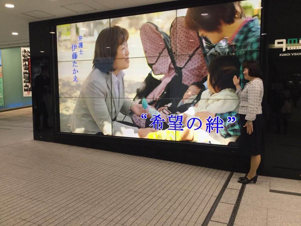 伊藤たかえ著「ヒマワリのように、希望に向かって」ＣＭ イメージ