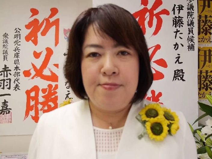 伊藤たかえ公示日あいさつ イメージ