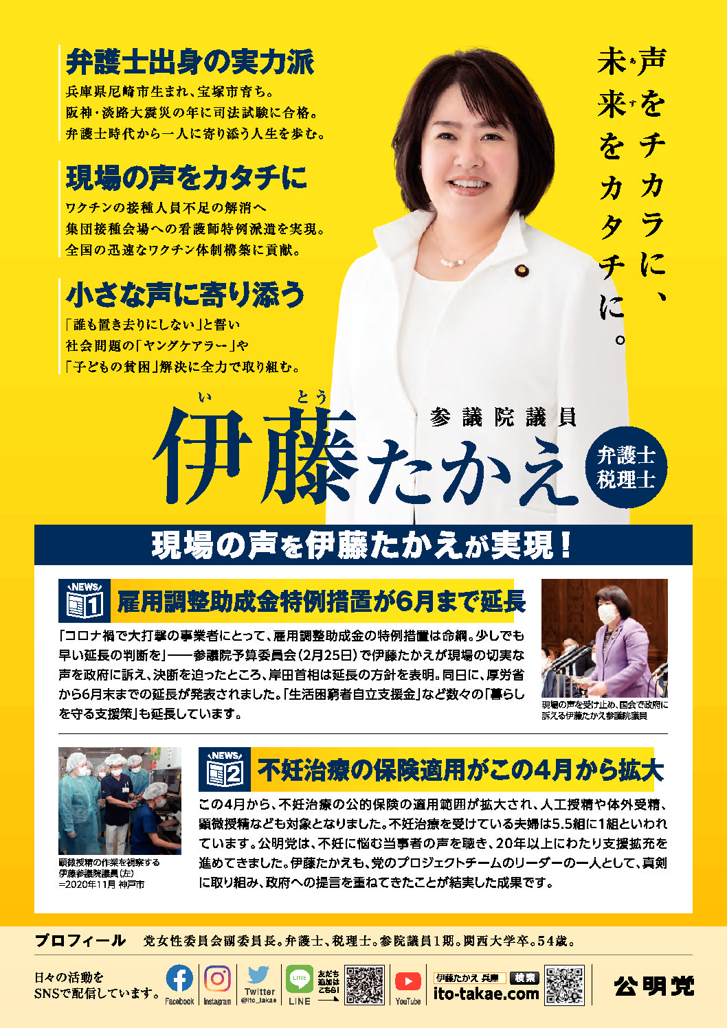 関西公明ジャーナル 2022.初夏号 イメージ