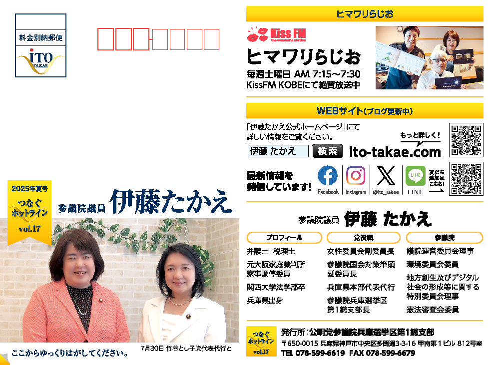 つなぐホットラインvol.17 イメージ